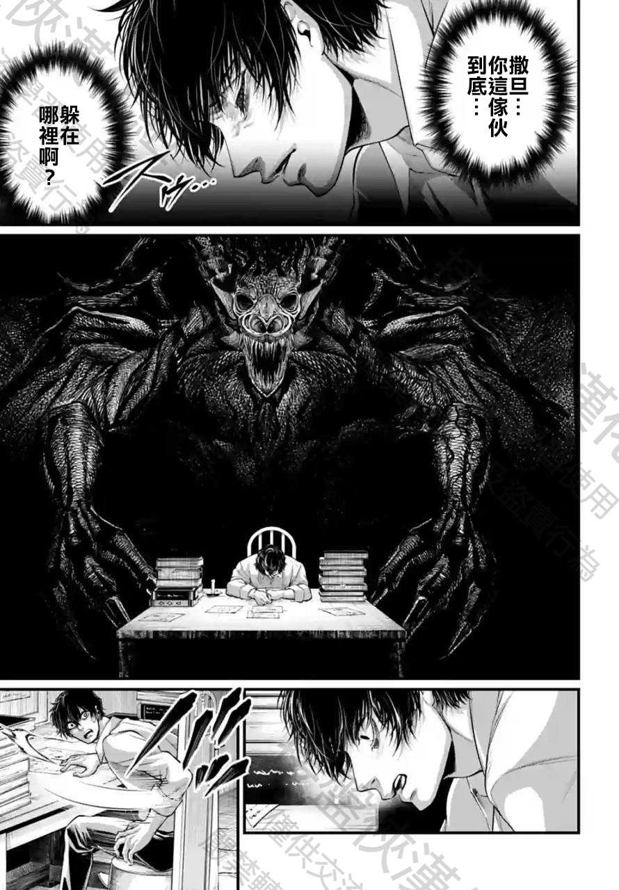 第67话 试看版