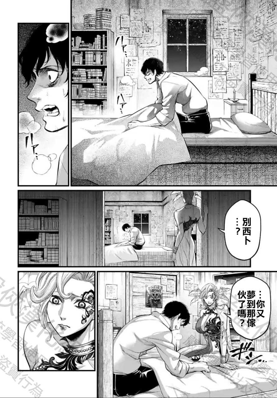 第67话 试看版