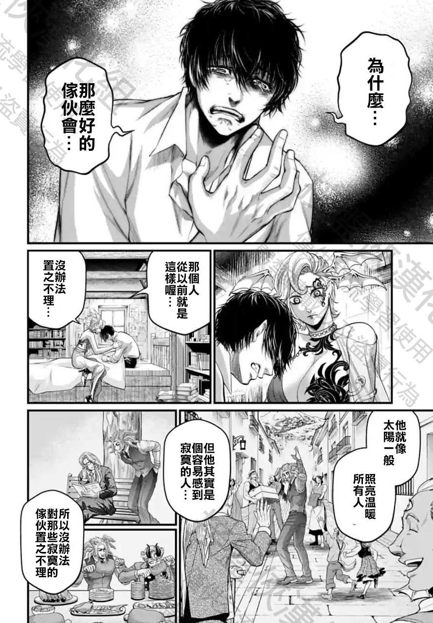 第67话 试看版