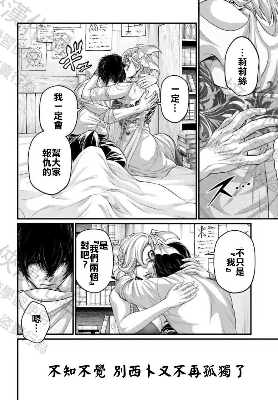第67话 试看版