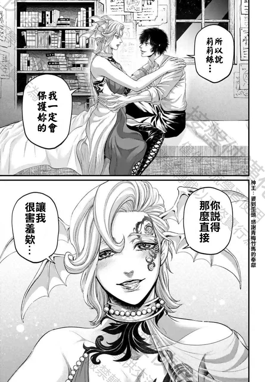 第67话 试看版