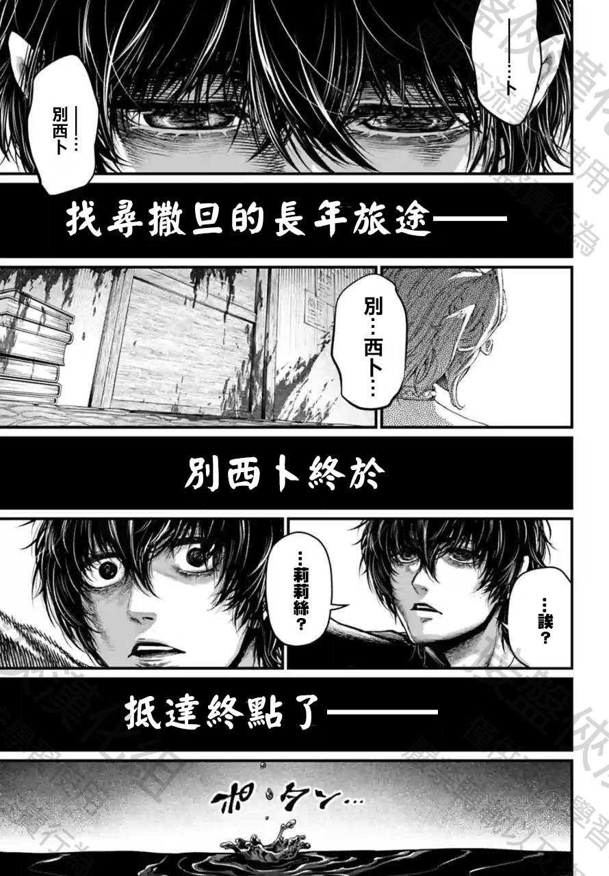 第67话 试看版