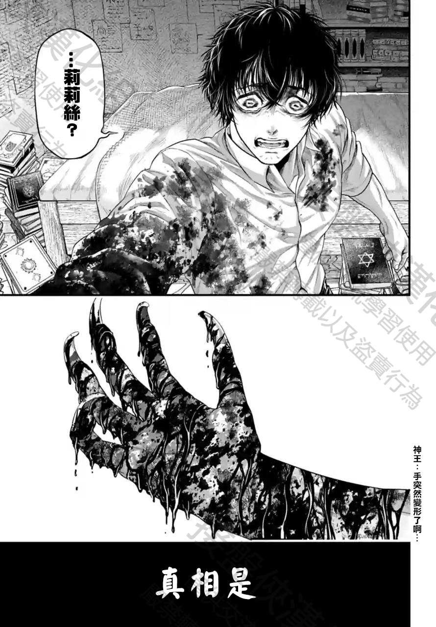 第67话 试看版