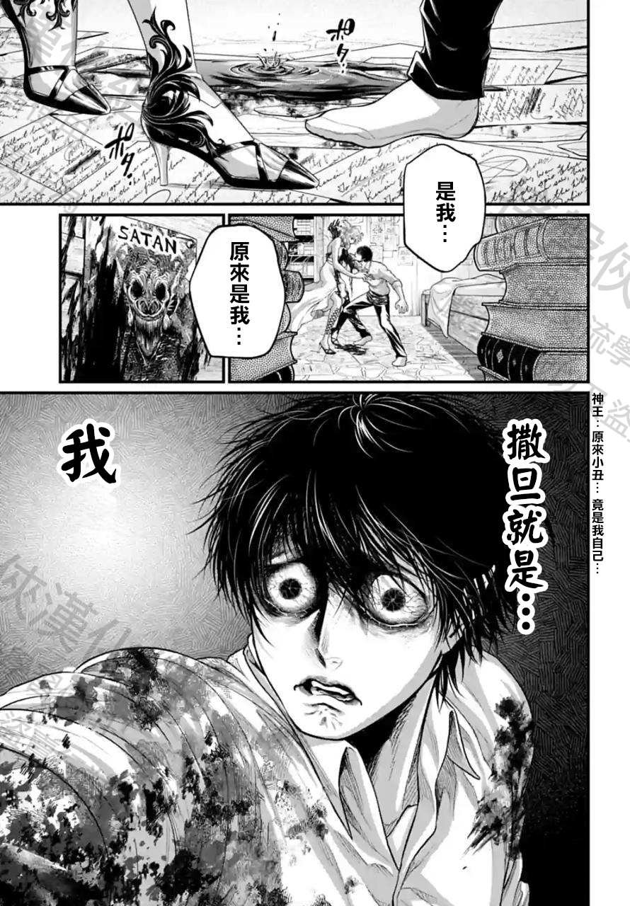 第67话 试看版