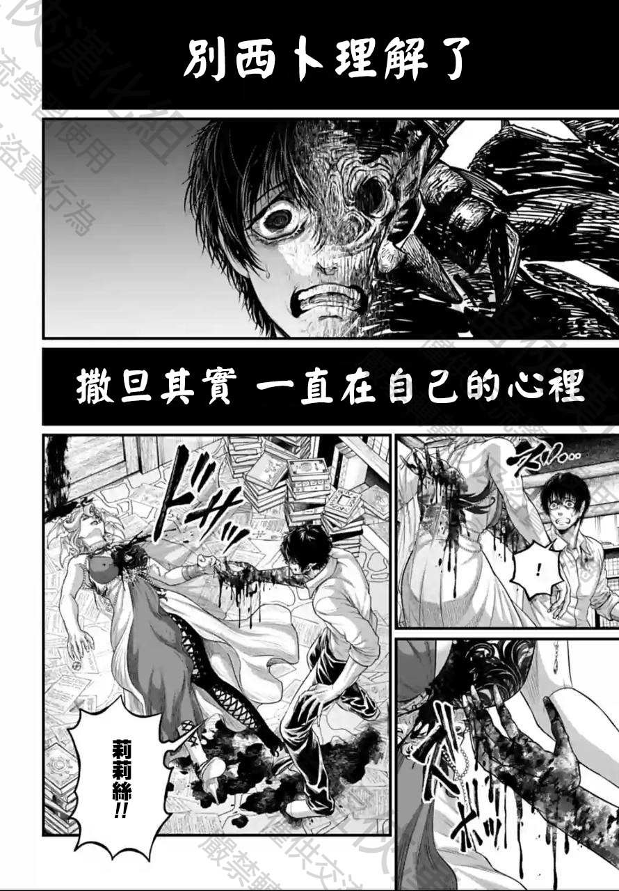 第67话 试看版
