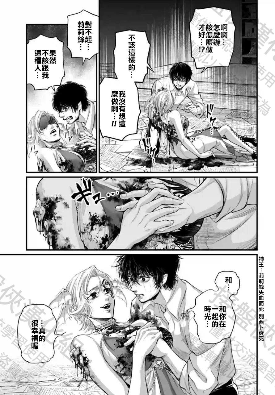 第67话 试看版