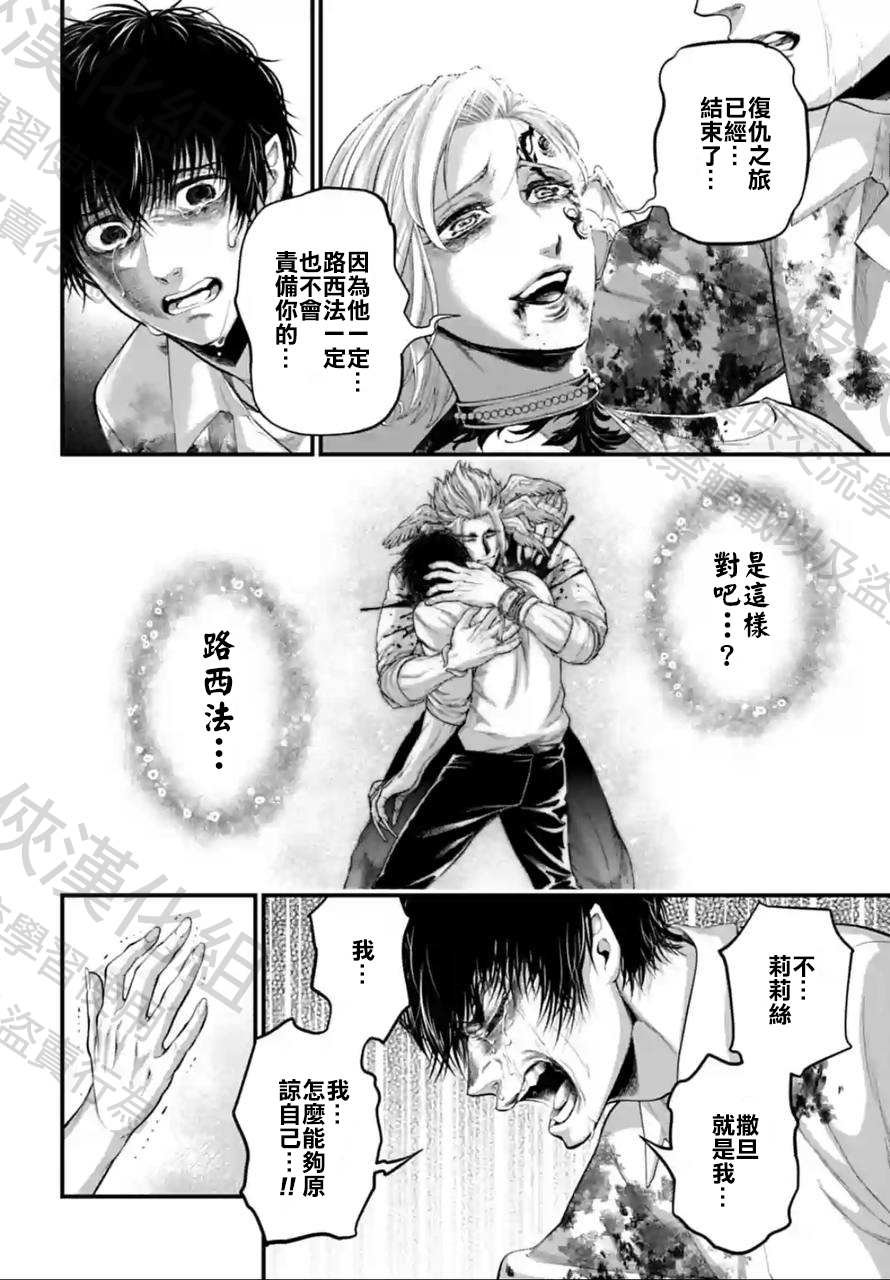 第67话 试看版