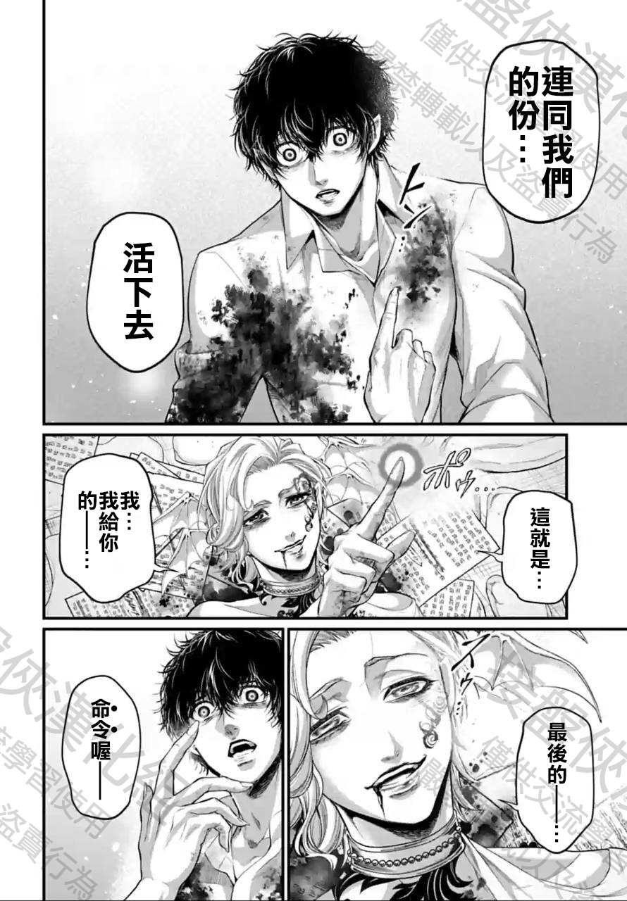 第67话 试看版