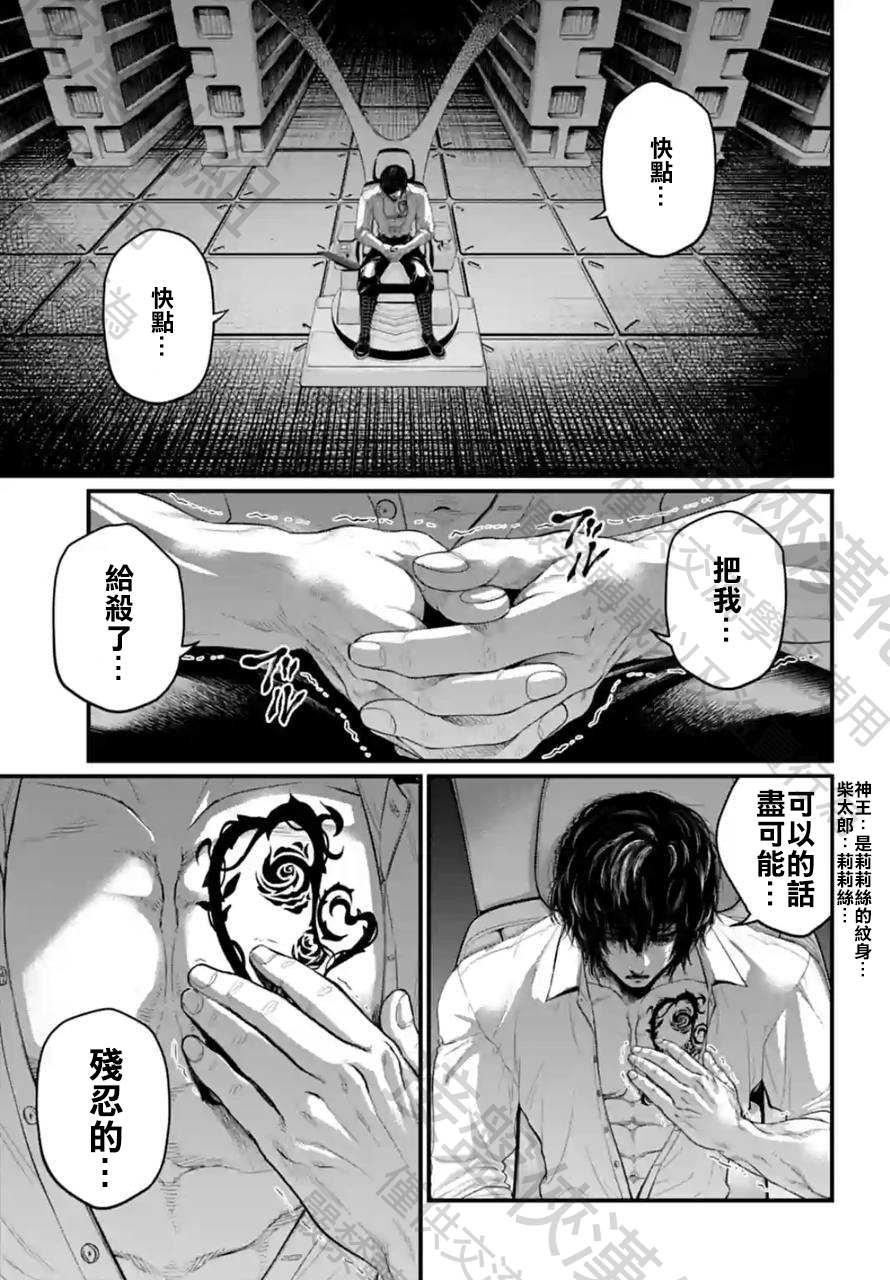第67话 试看版