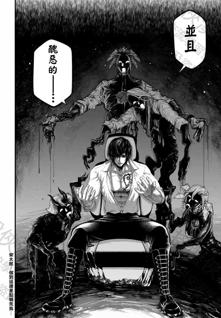 第67话 试看版