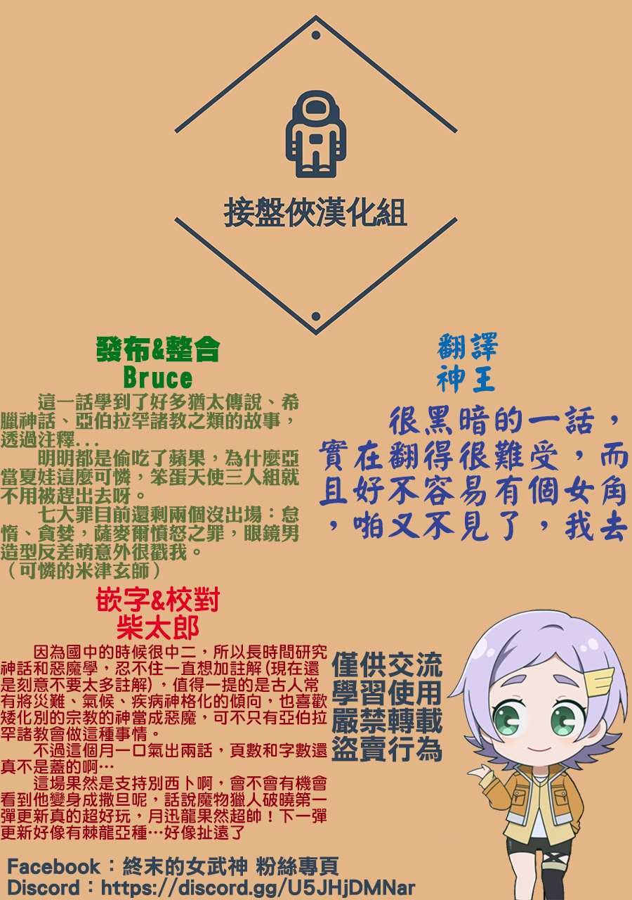 第67话 试看版