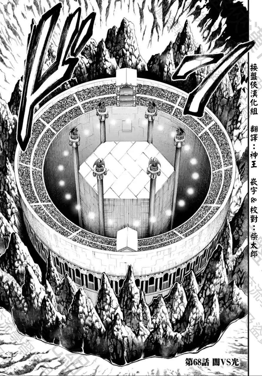 第68话
