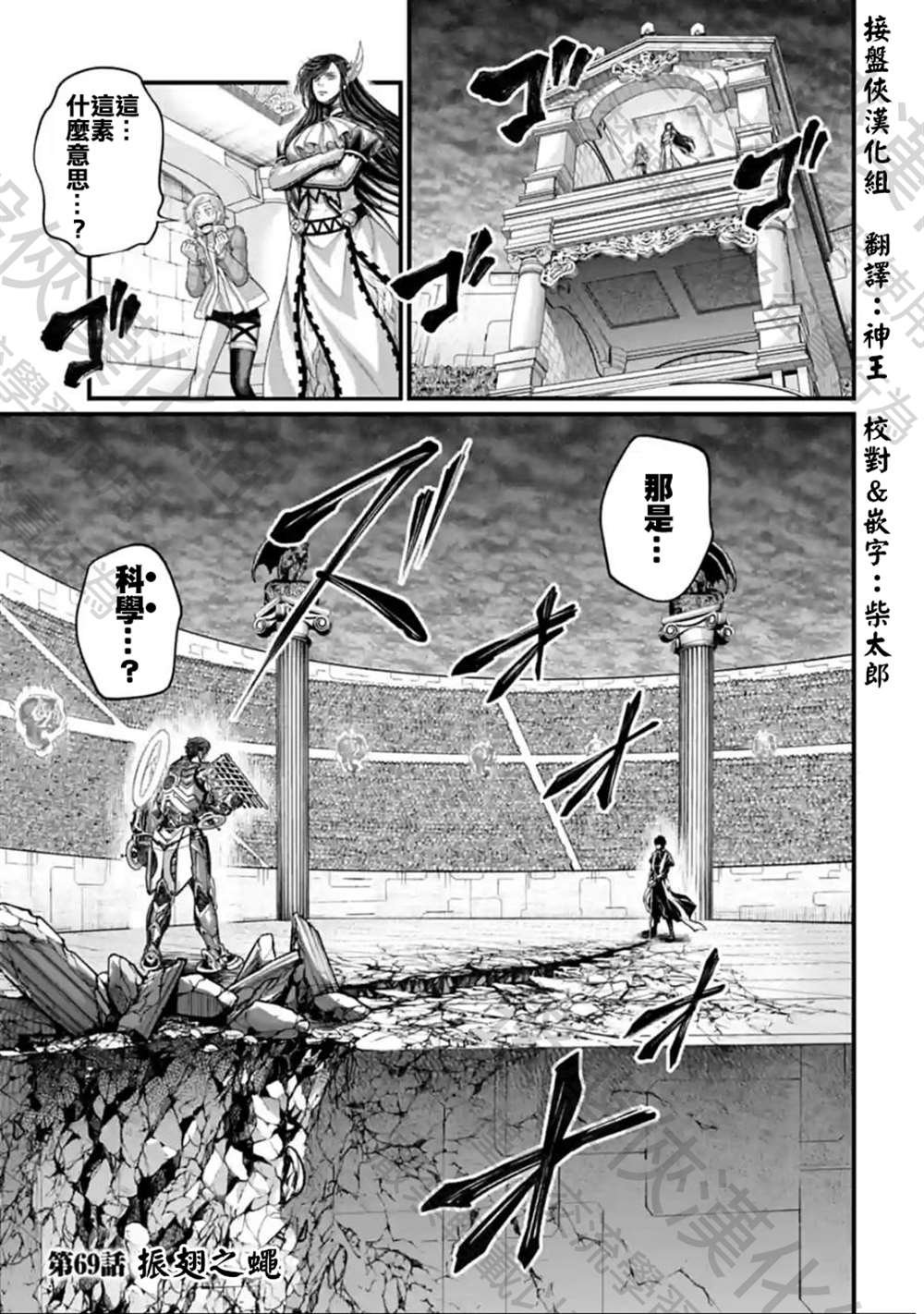 第69话