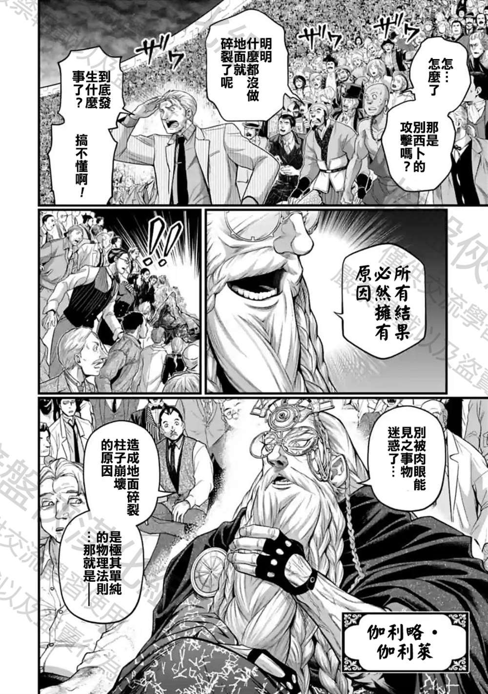 第69话