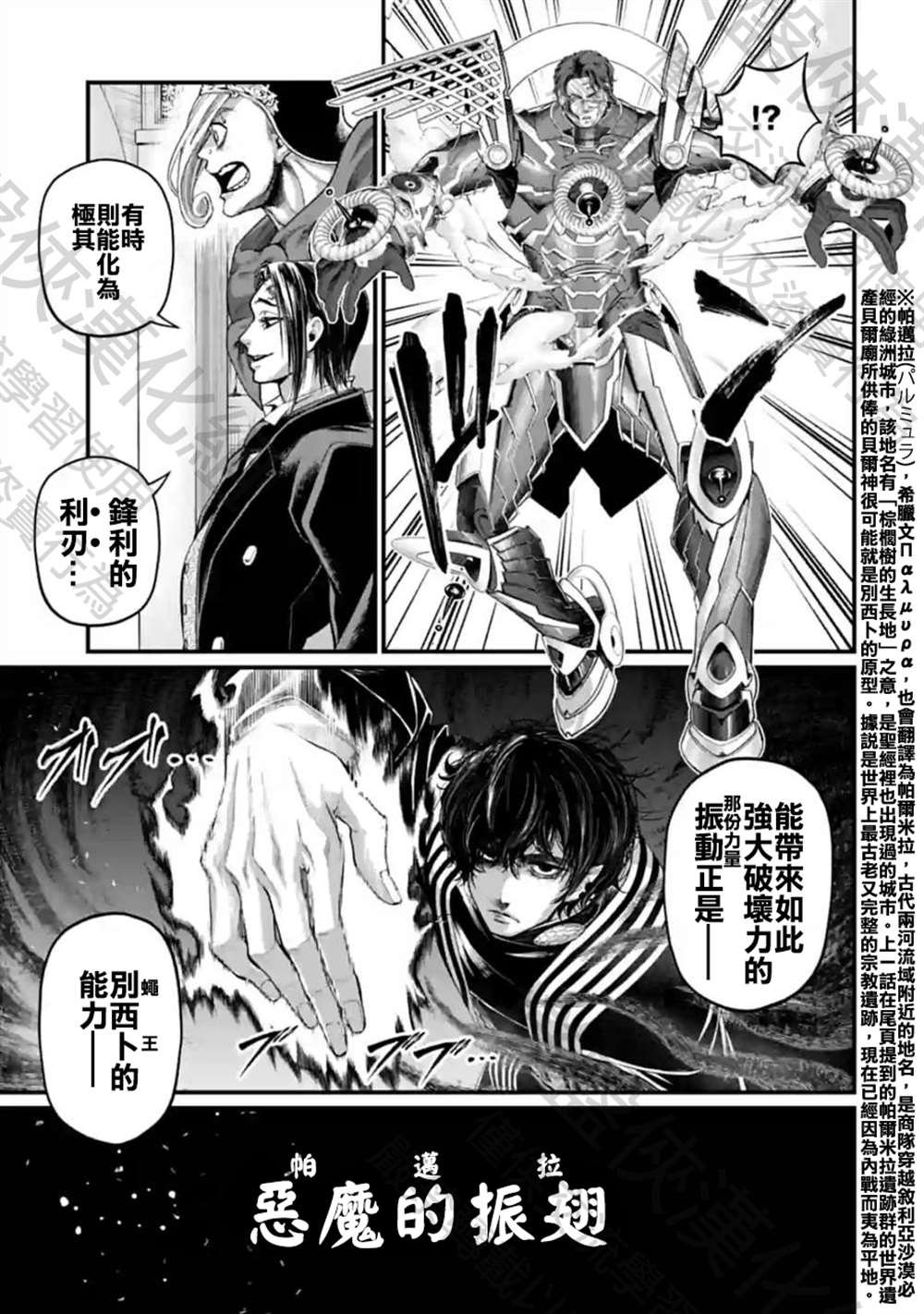 第69话