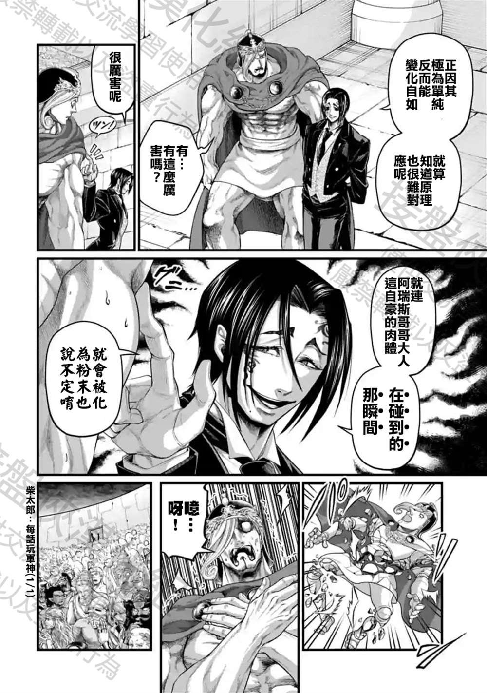第69话