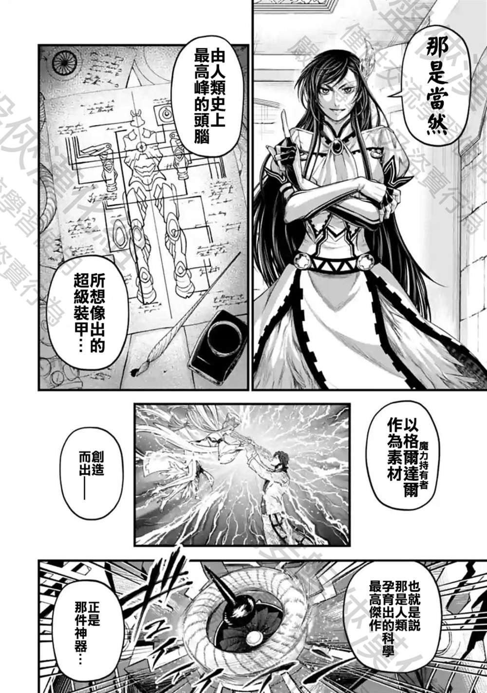 第69话