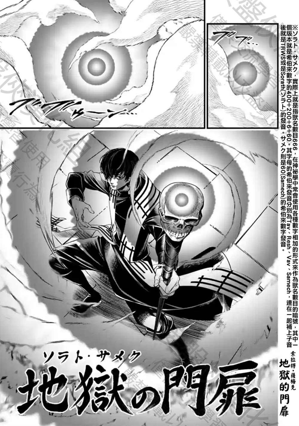 第69话