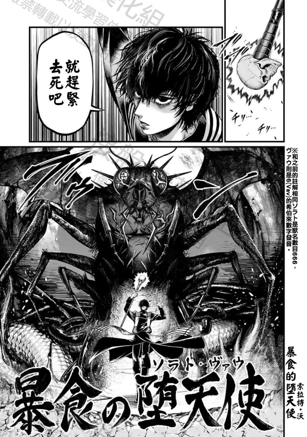 第69话