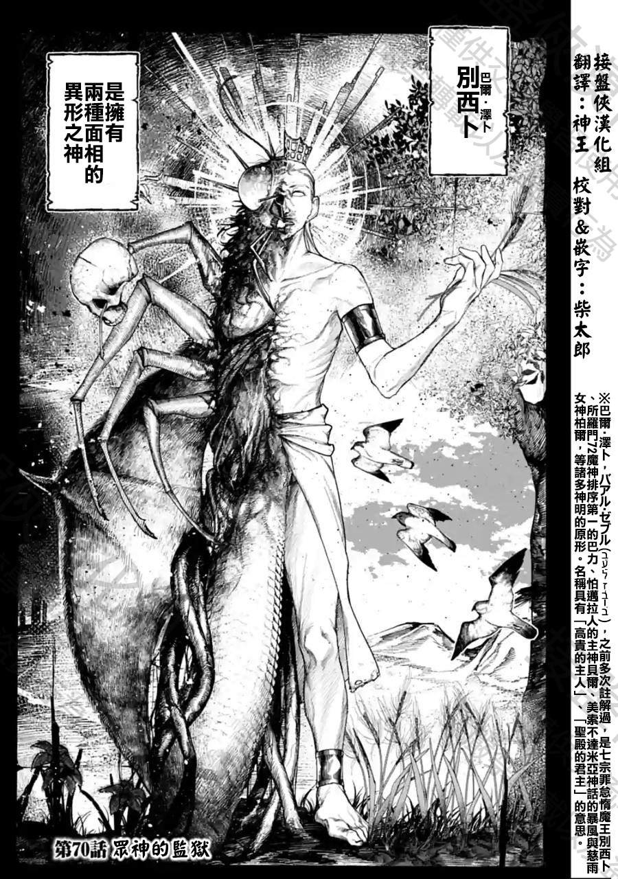 第70话
