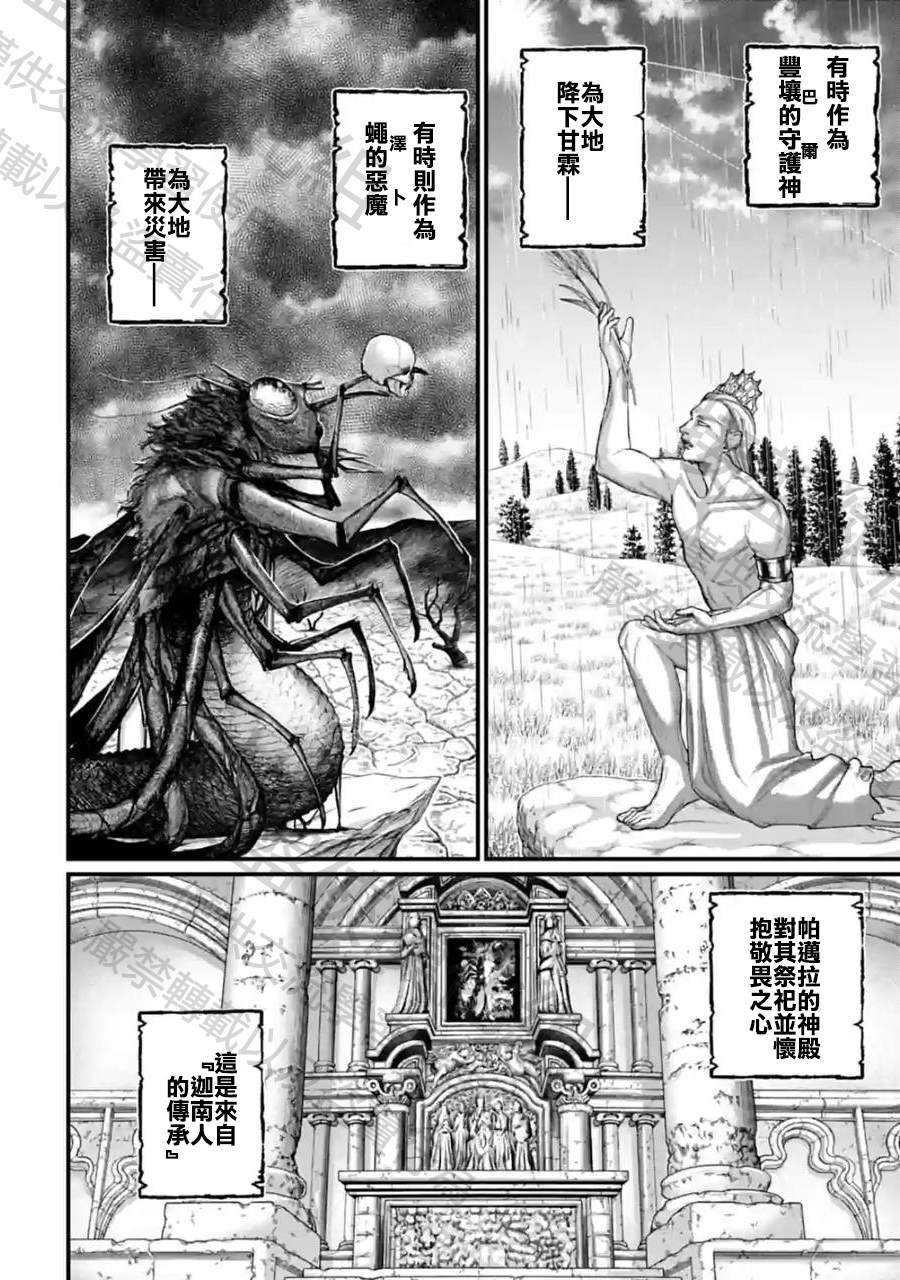 第70话