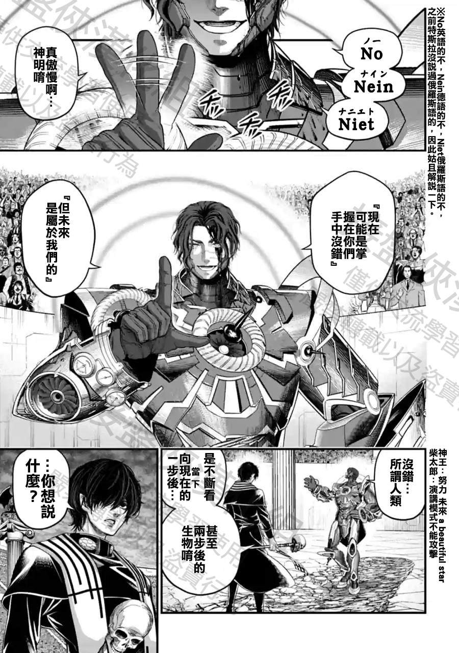 第70话