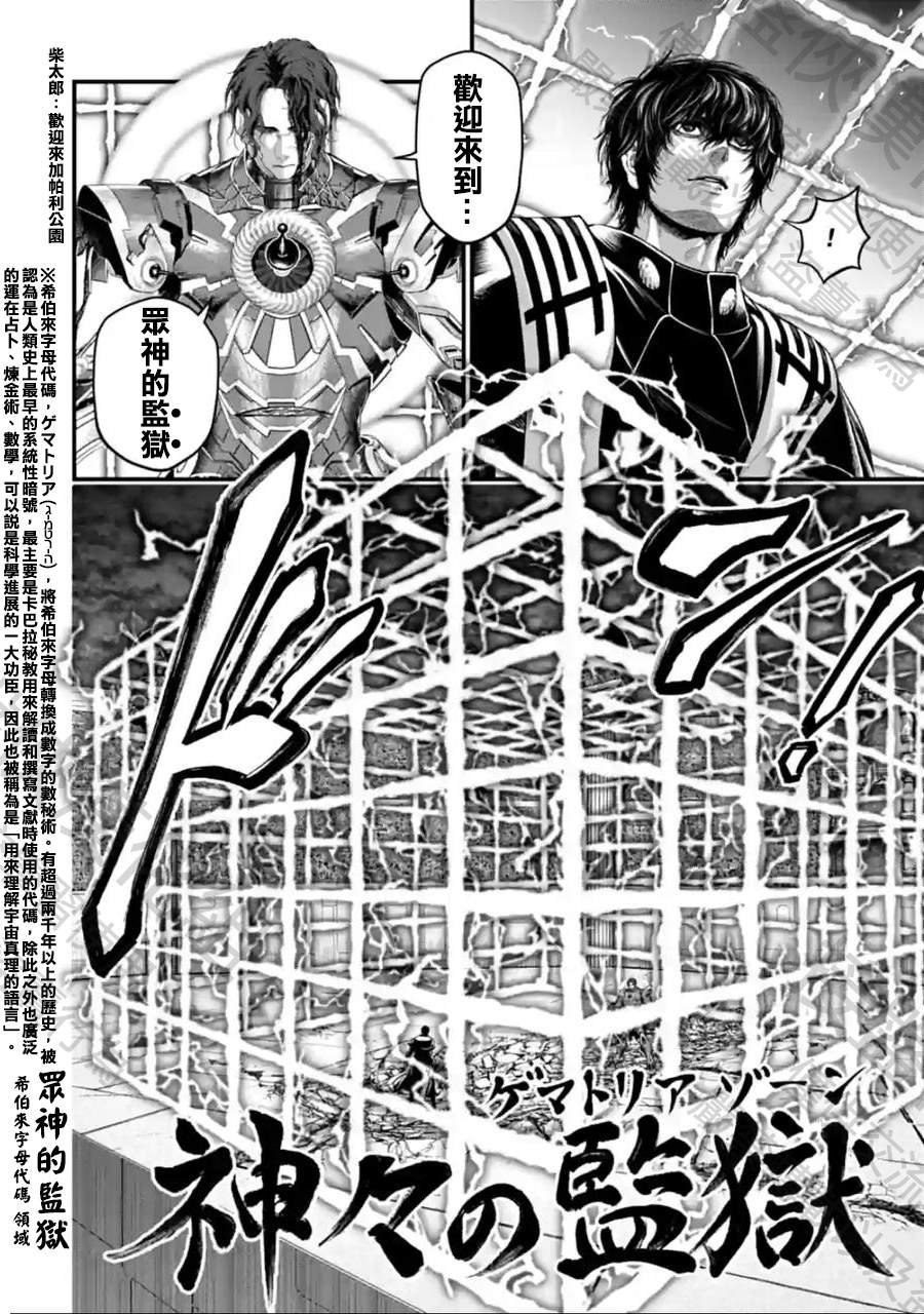 第70话
