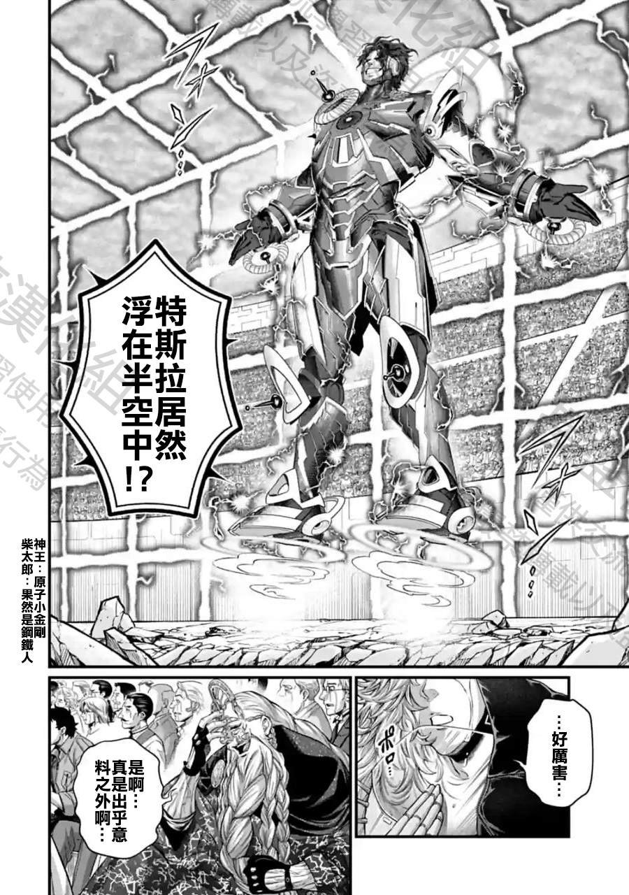第70话