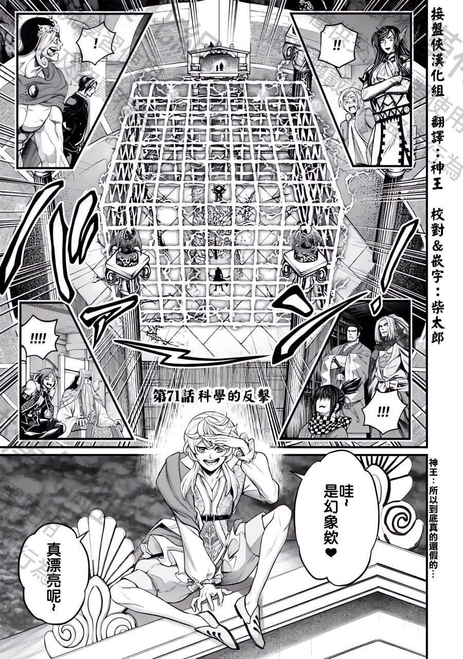 第71话