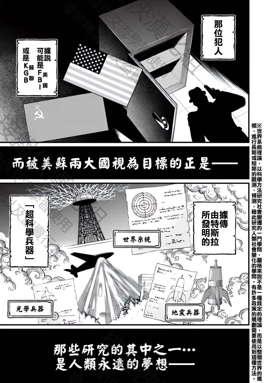 第71话