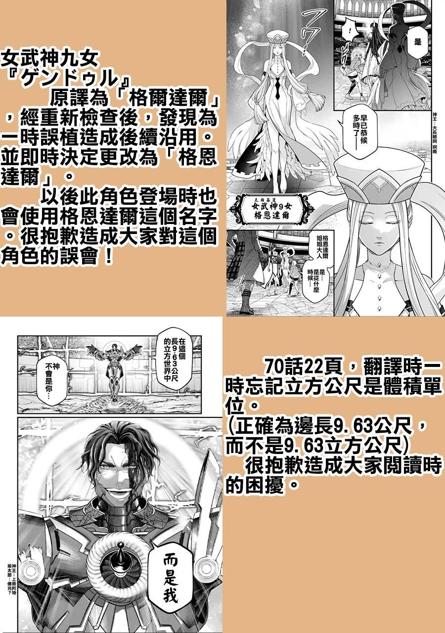 第71话