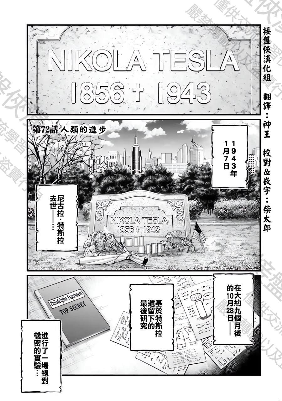 第72话