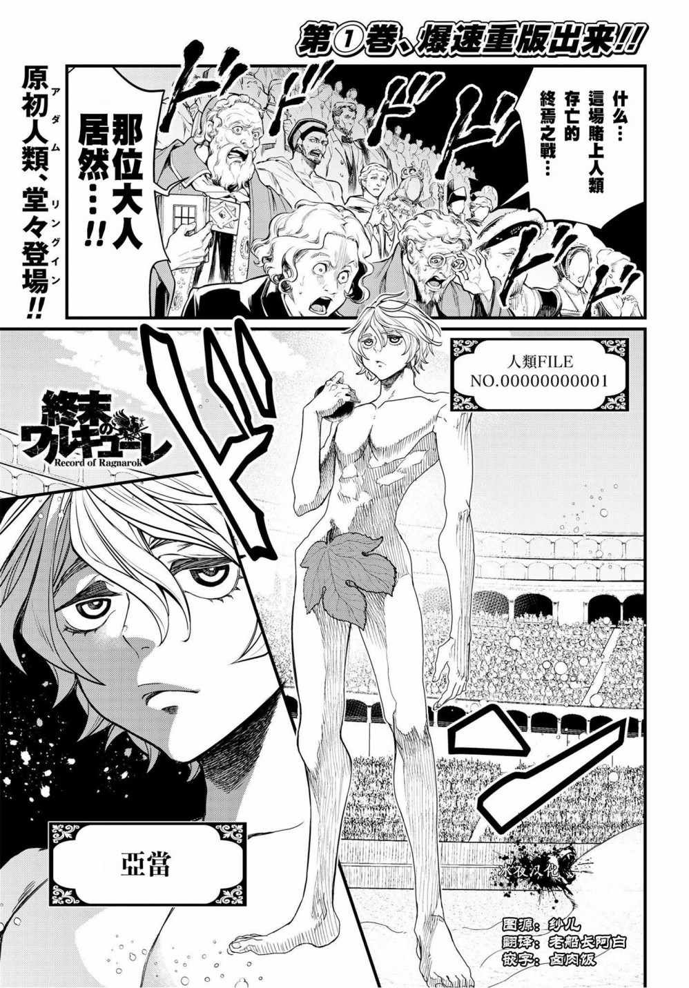 第8话