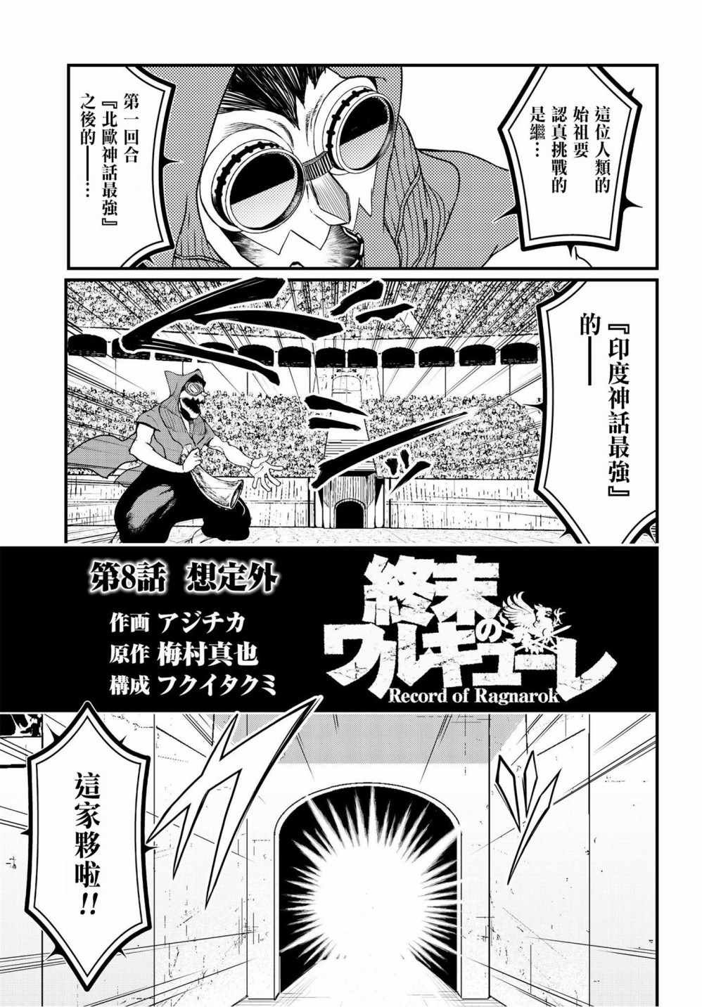 第8话