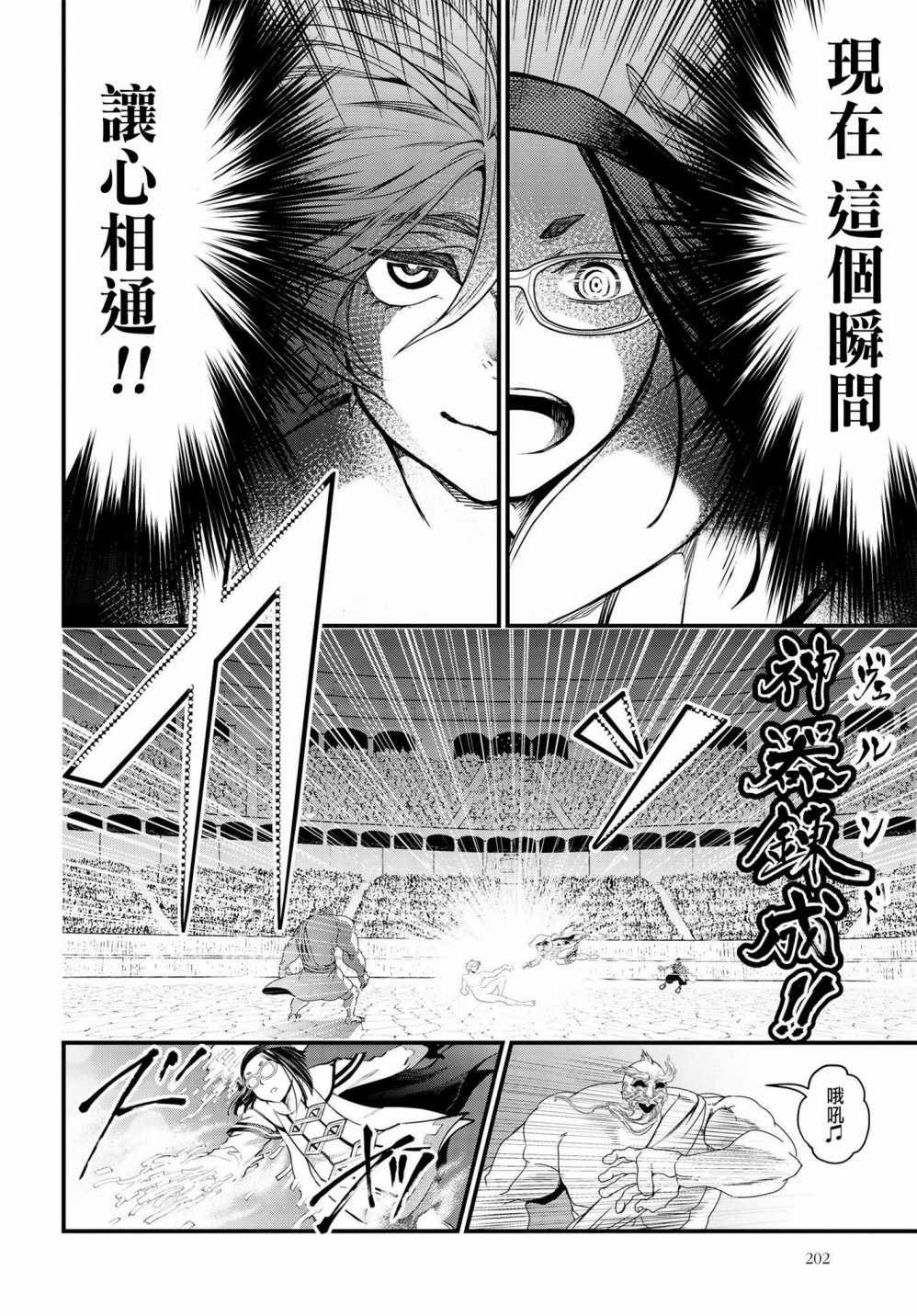 第8话