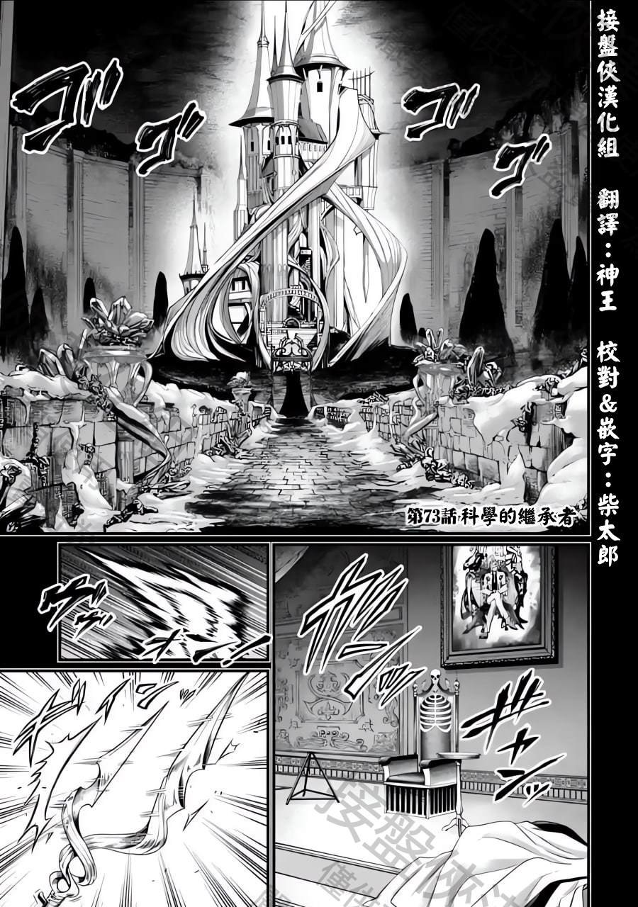 第73话