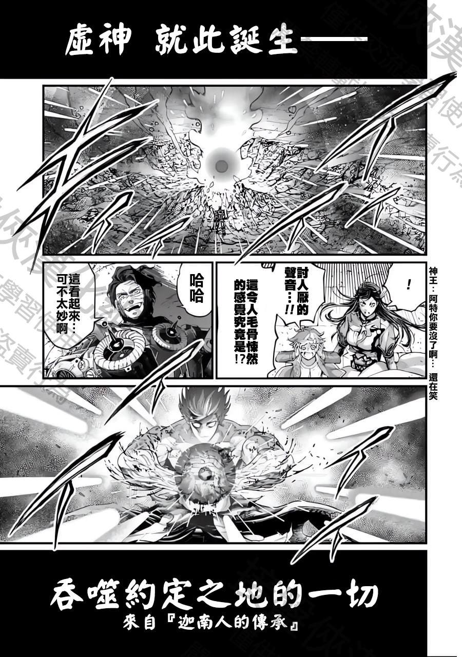 第73话