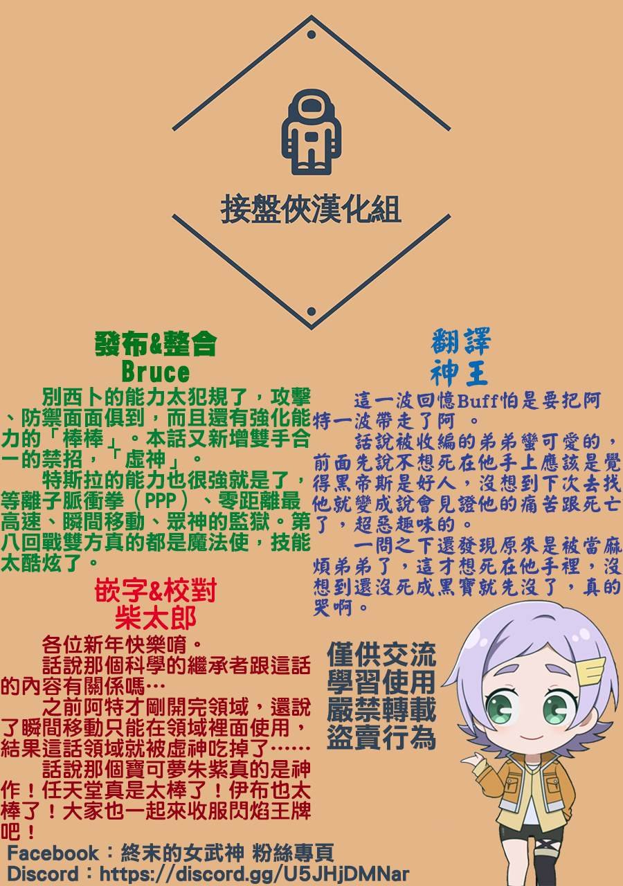 第73话