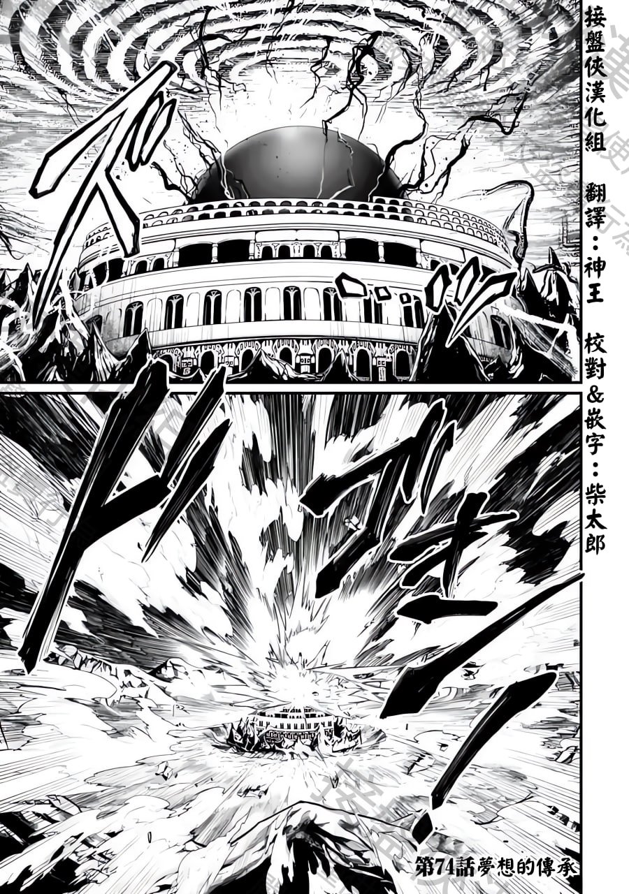 第74话