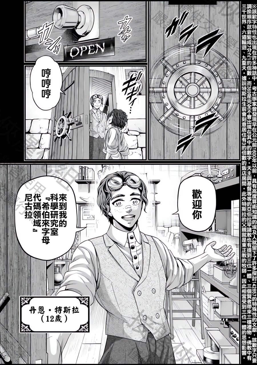 第74话