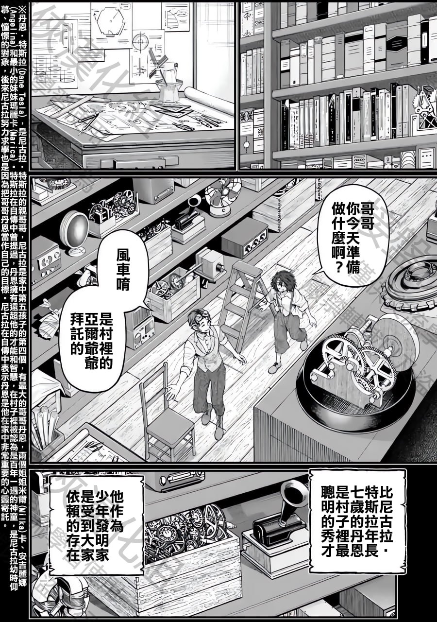 第74话