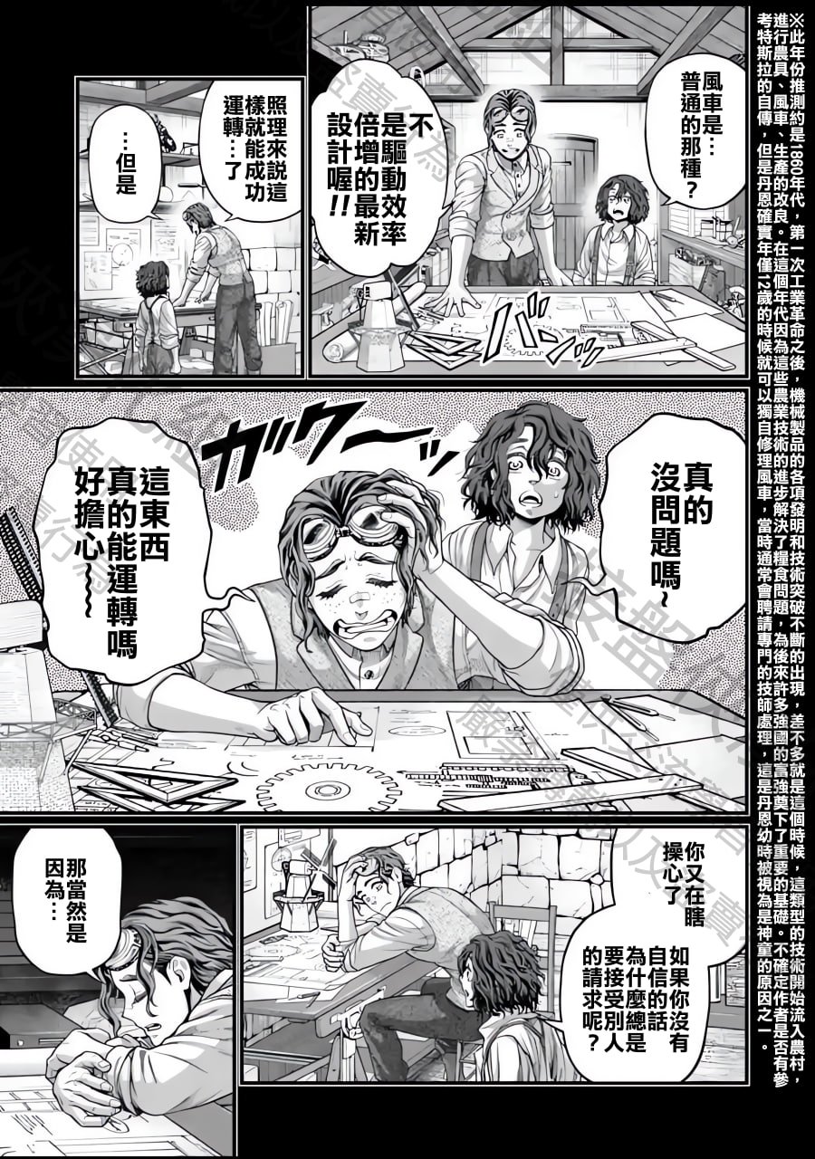 第74话