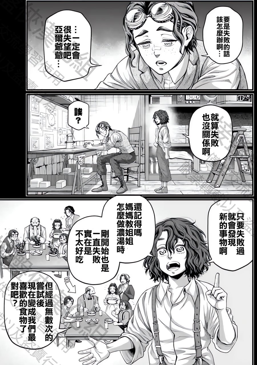 第74话