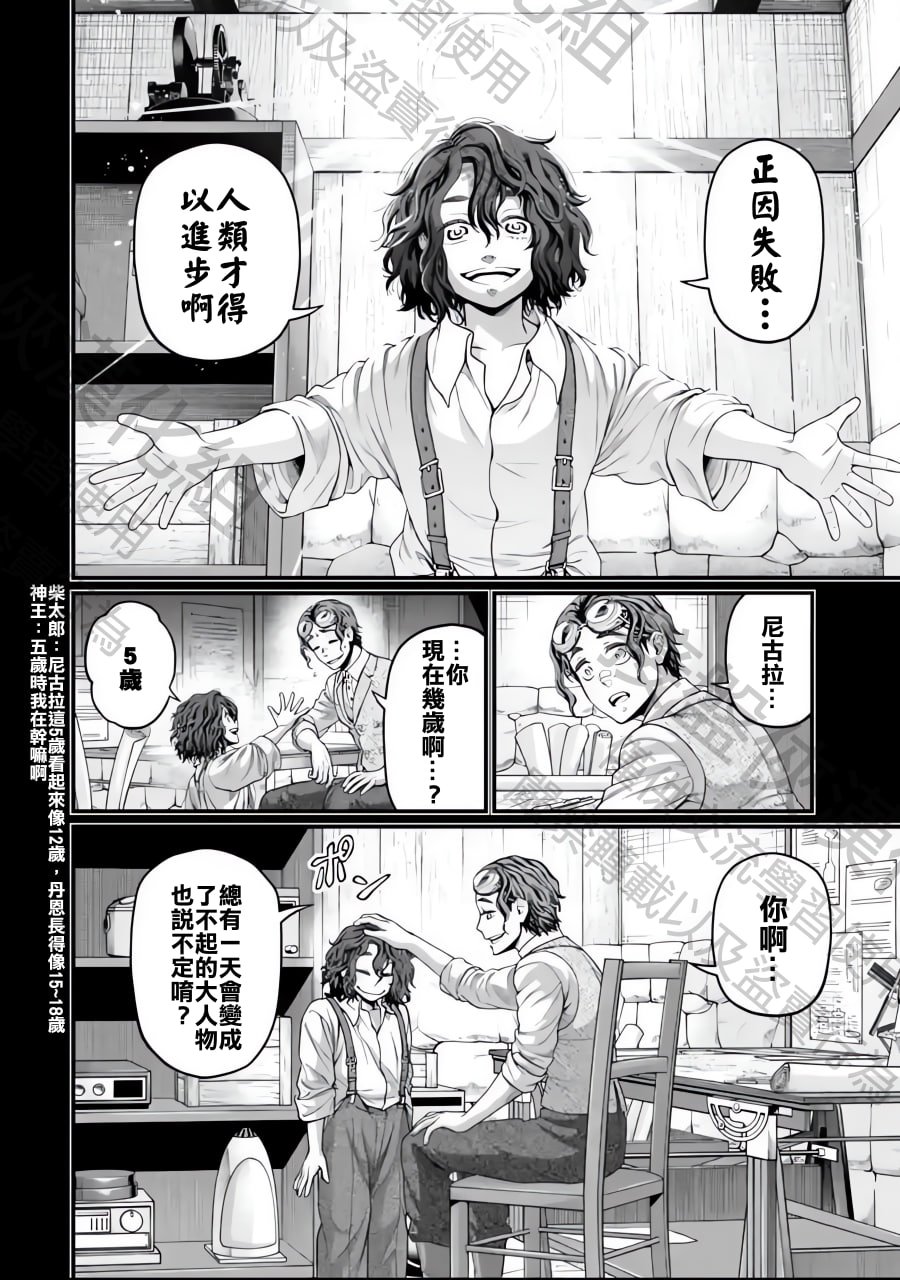 第74话