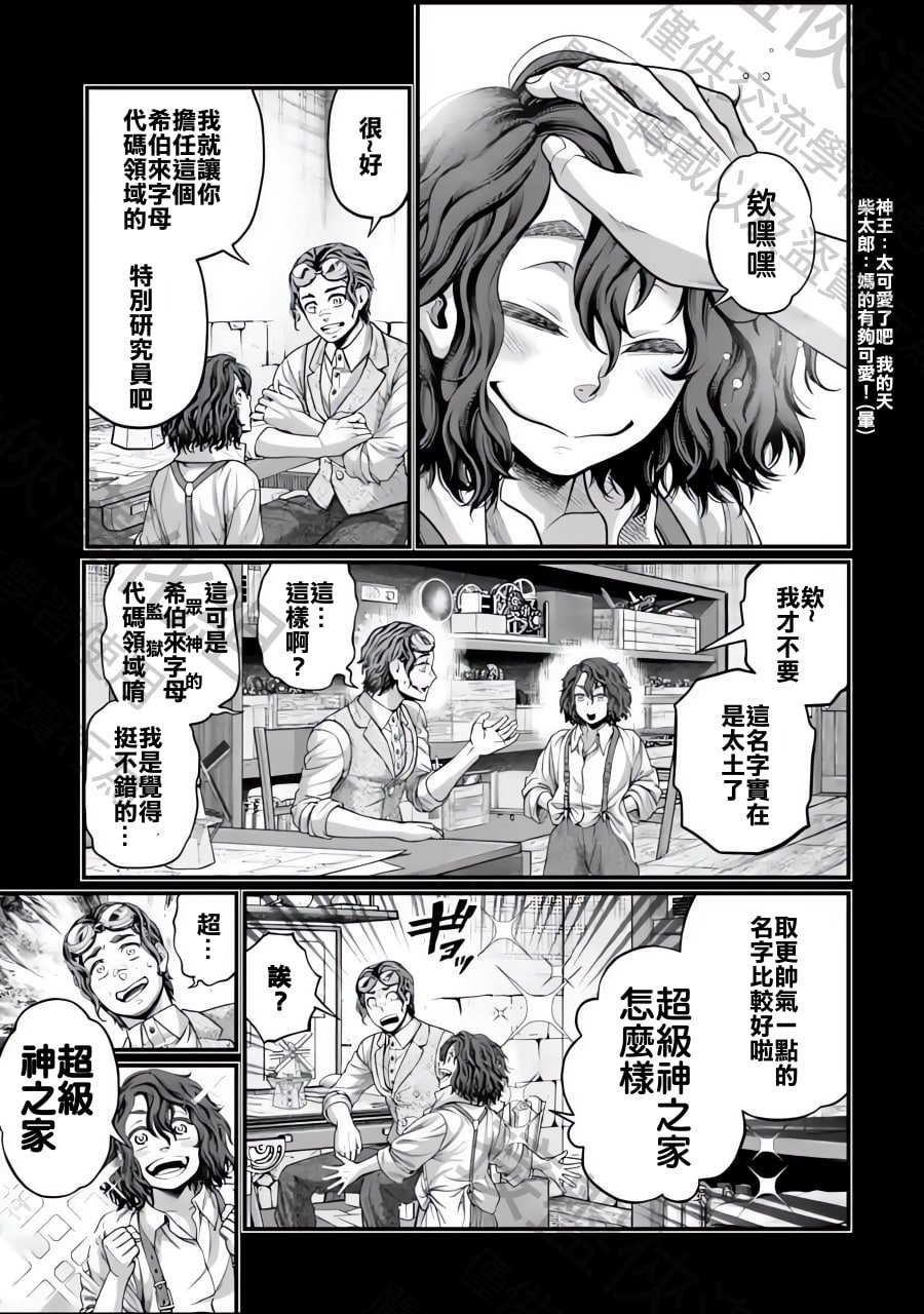 第74话