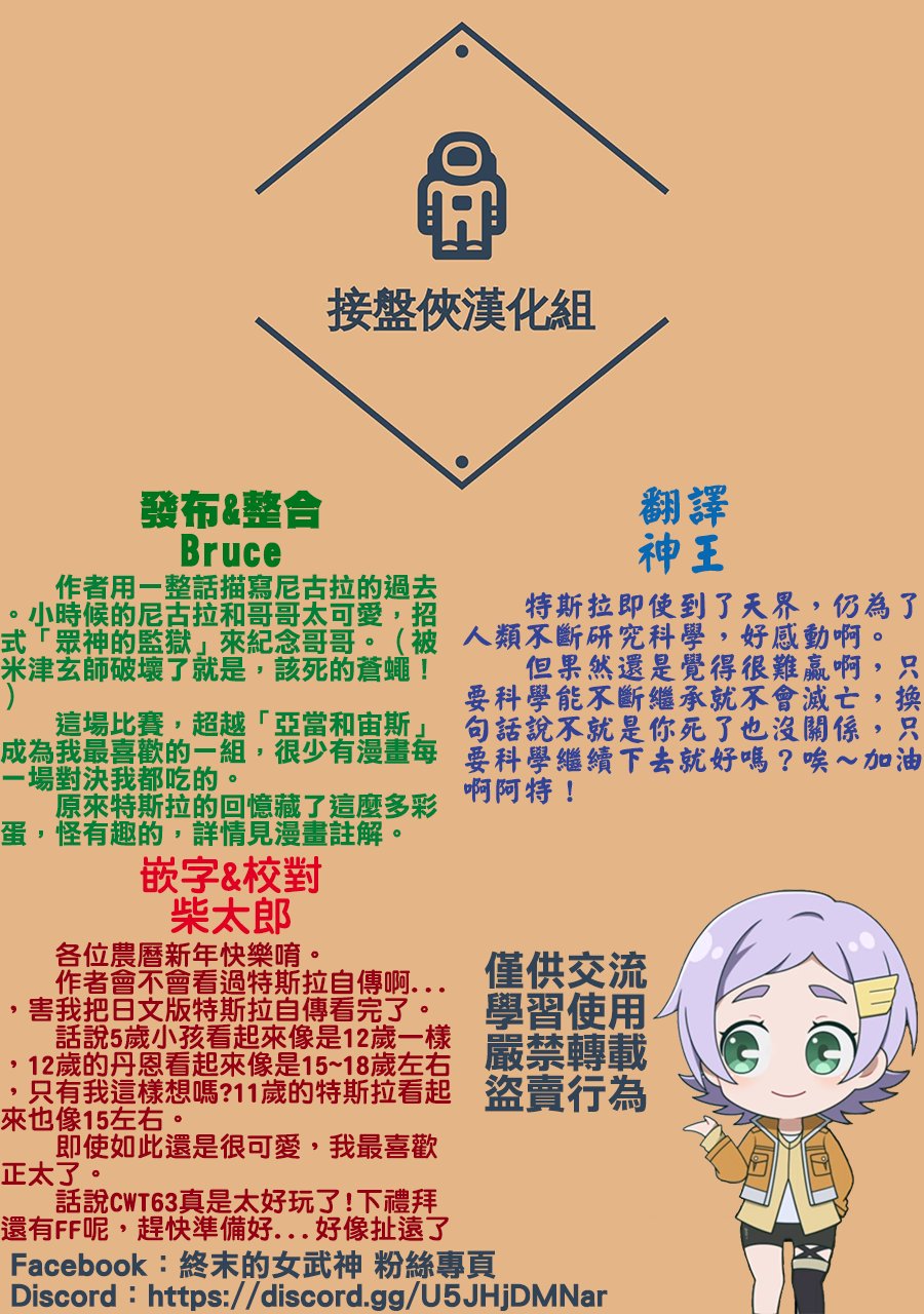 第74话