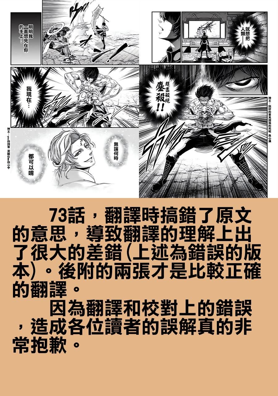 第74话