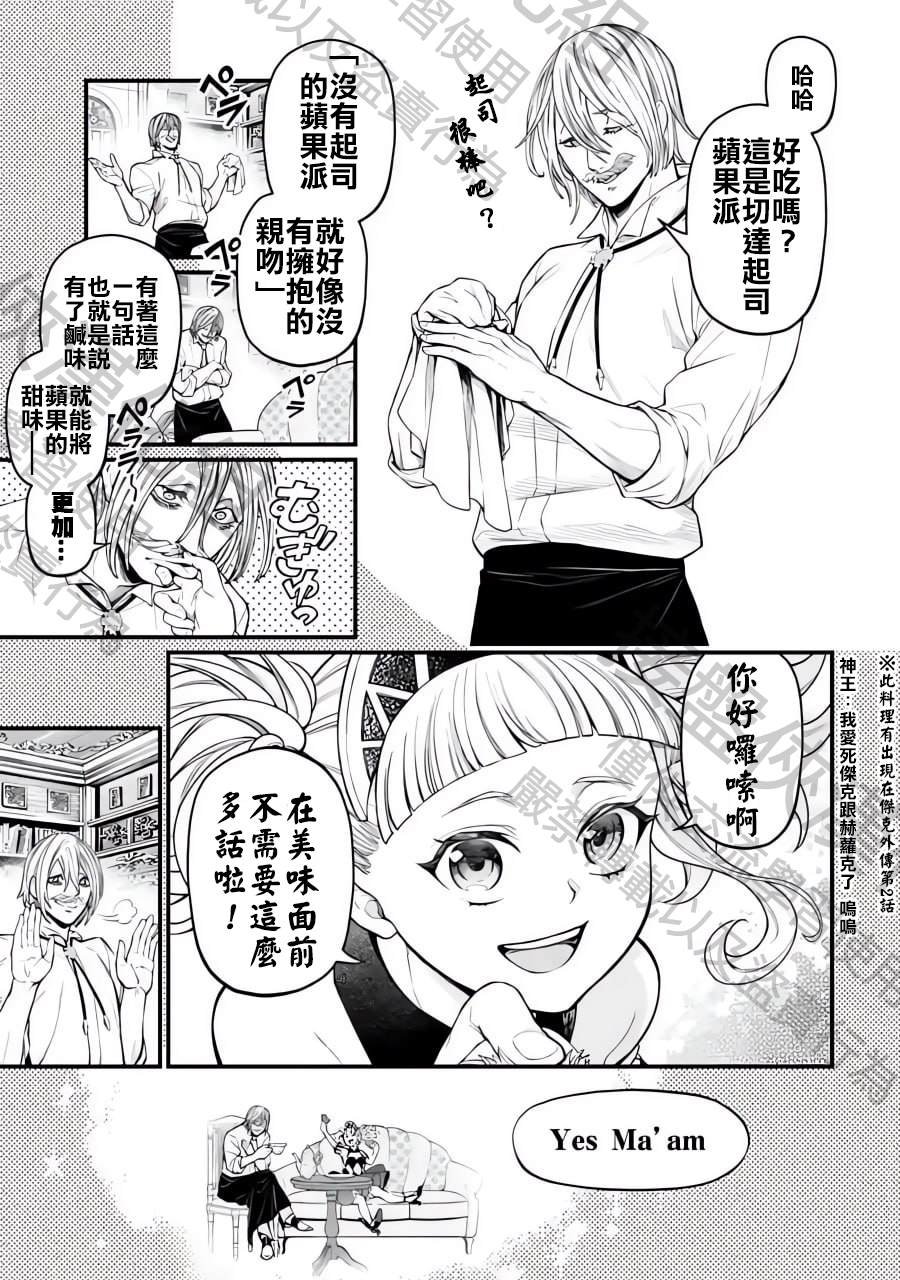 特别篇
