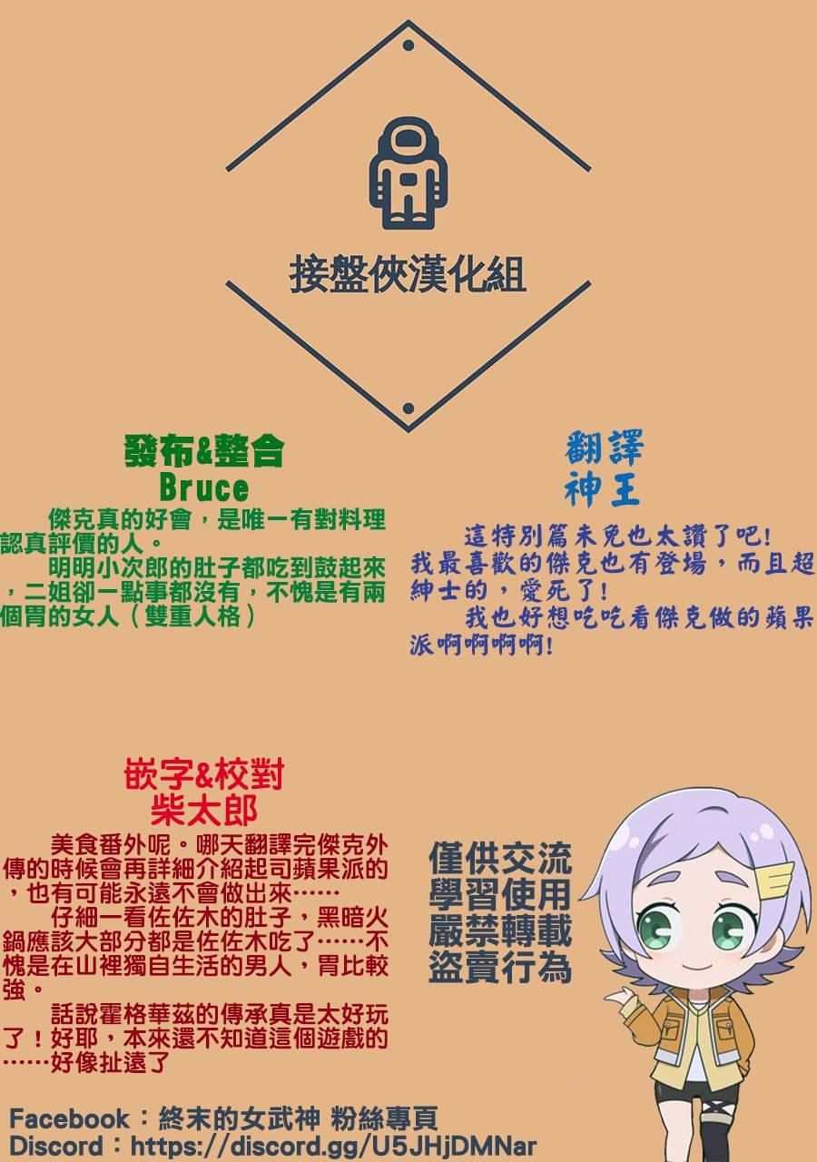特别篇