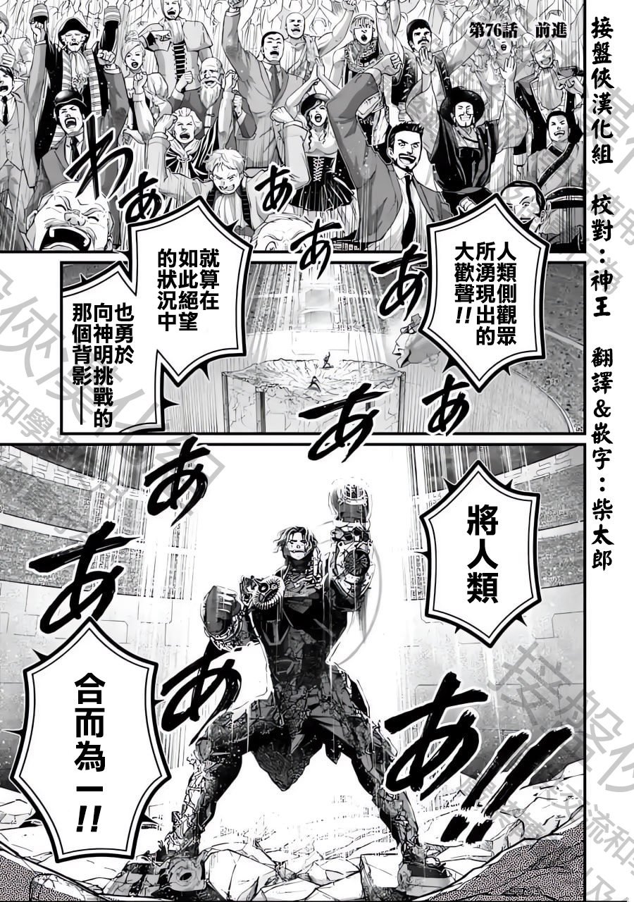 第76话